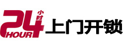扶风专业电话开锁服务